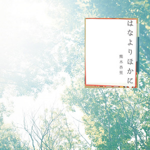 乖乖听话的小娜免费观看完整版高清
